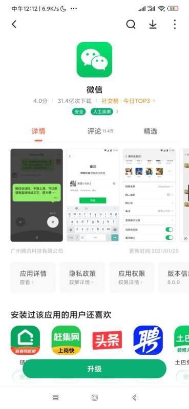 微信二八杠有挂没（二八杠微信平台房卡）