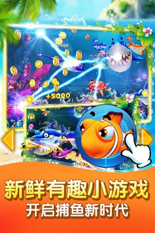 捕鱼达人3有辅助功能吗（捕鱼达人3还能下载得到吗）