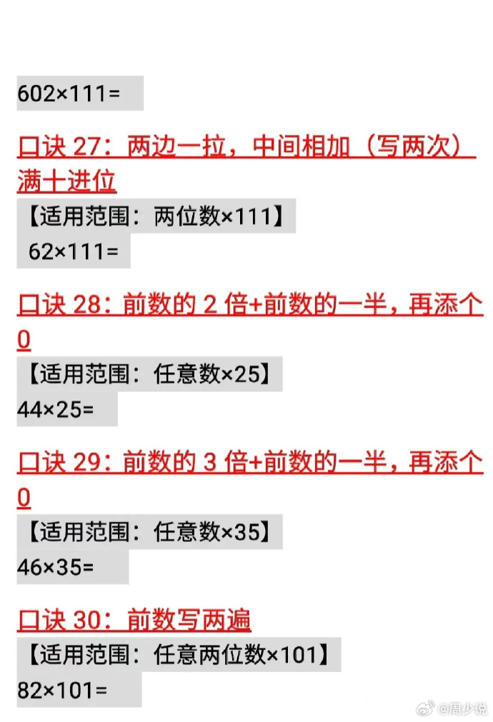「热点资讯」口诀及出数规律《详细教程 新浪科技》