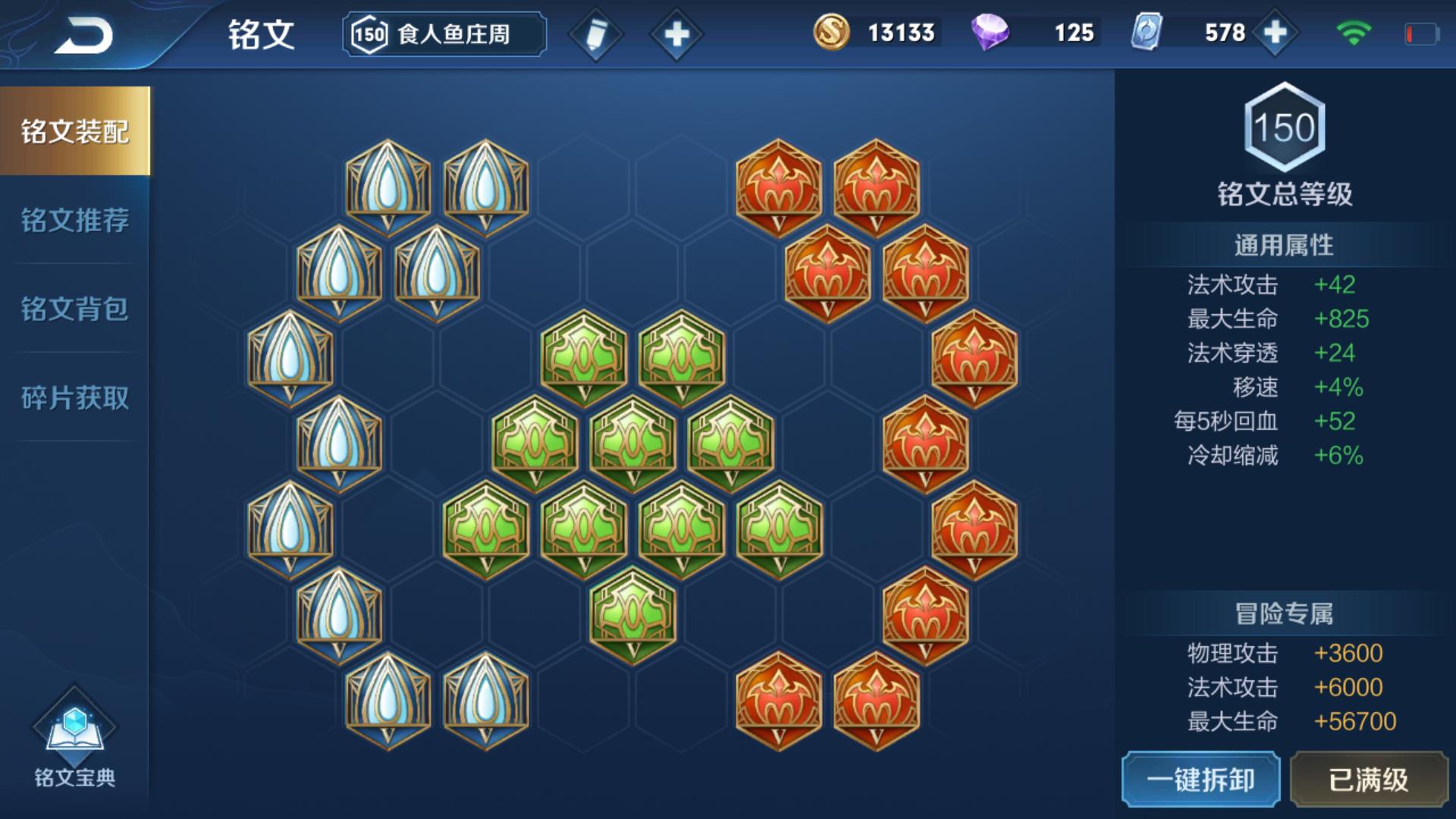 娱乐辅助出装怎么出装（娱乐辅助系统小说）