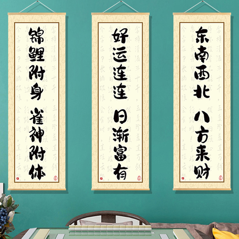 棋牌室书法适合挂什么内容（棋牌室适合的牌匾）