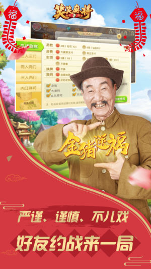 我来教大家广东手机麻将必赢神软件（广东麻将软件哪个好）