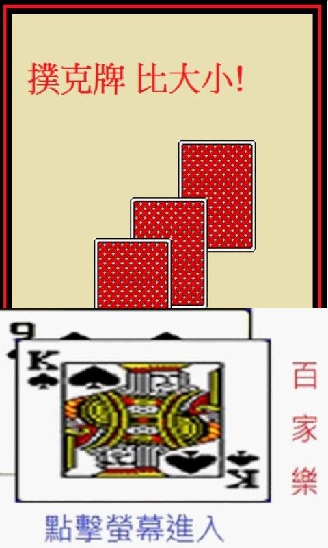 扑克开挂玩法大全下载（手机扑克牌开挂）