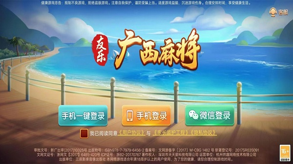 广西山水麻将在哪买挂（广西山水麻将在哪买挂的）