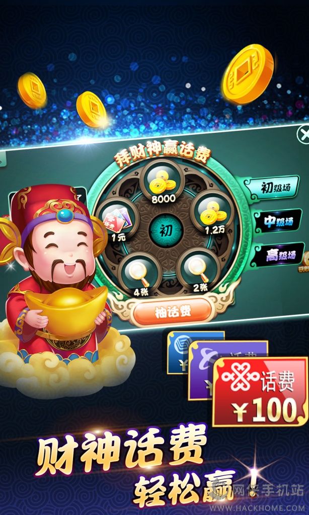 欢盈麻将有挂吗（欢乐麻将官网下载）