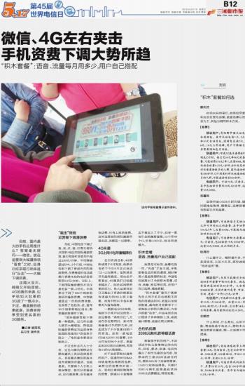玩家必备教程实用手机摄像头报牌器_《爱问知识人 使用说明》