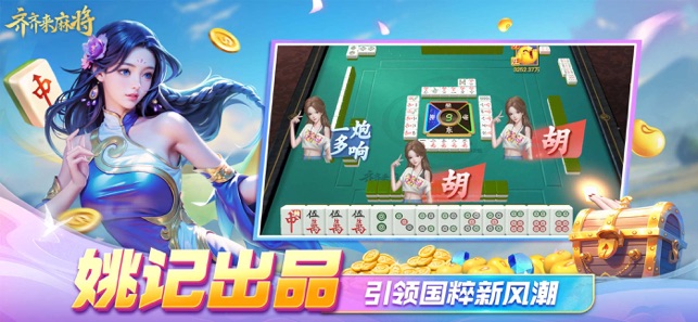 泰来桃源麻将开挂（泰来桃园麻将下载）