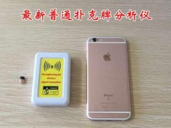 厉害了!扑克牌牌九有什么仪器设备—详细解说+新浪科技