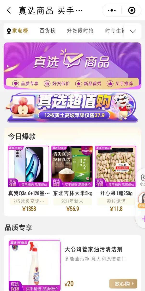 欢乐门票规律（欢乐园的产品是真的吗）