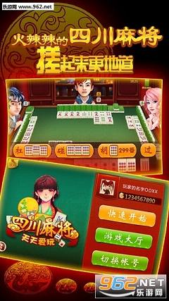 四川麻将手机麻将万能挂（四川麻将免费挂下载）