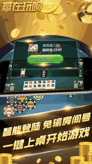 全民斗牌怎么开挂（全民斗牌拼三张技巧）