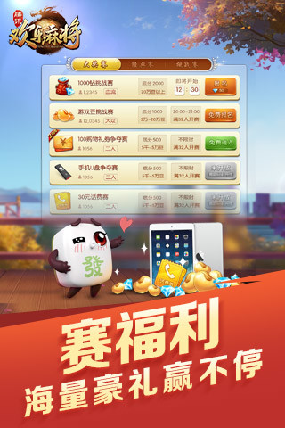 腾讯欢乐麻将有没有挂吗（腾讯欢乐麻将有没有开挂的人）