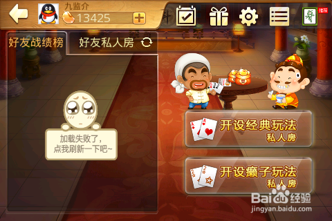 逗地主怎么安挂（逗地主怎么邀请好友）