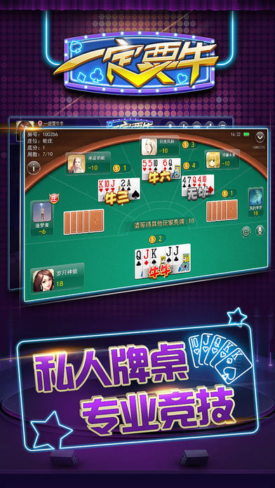 一定要牛有挂没有（一定要牛新版本下载）