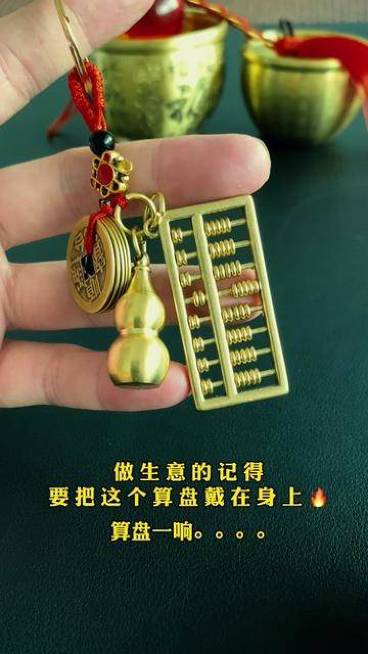麻将玉挂饰（麻将 挂）
