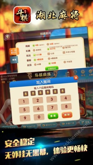 斗棋麻将开挂神器免费下载（斗棋麻将官方网站开挂）