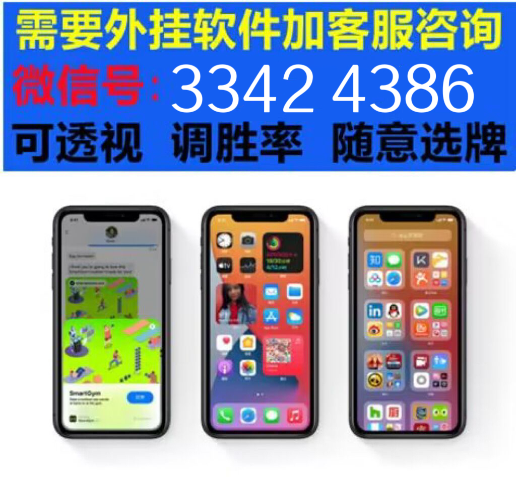 苹果手机麻将免费挂（苹果手机麻将开挂免费软件）