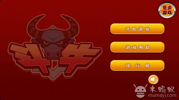 包含斗牛开挂软件下载免费的词条