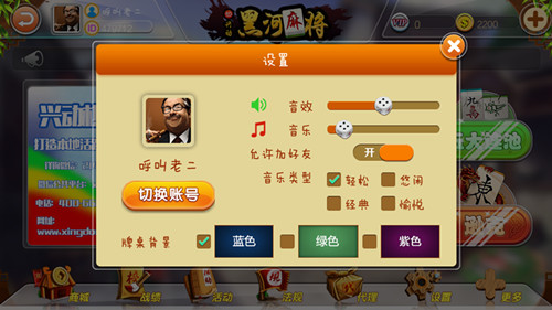 谁懂兴动麻将挂（兴动休闲麻将挂）