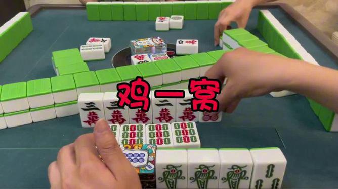 抓鸡麻将开挂视频（捉鸡麻将教学视频新手入门）