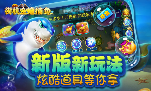 金蟾捕鱼辅助真的有用（金蟾捕鱼去哪了）