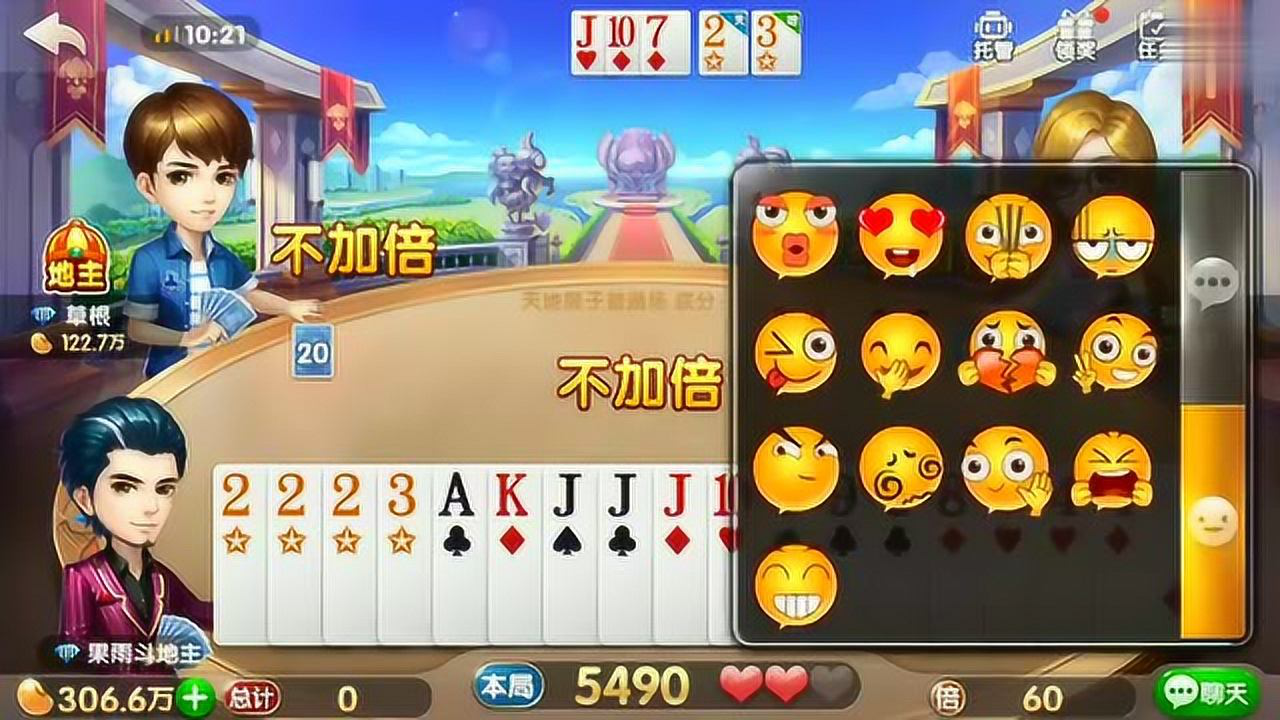 3分钟教你科普“网上斗地主到底有挂么!其实确实有挂