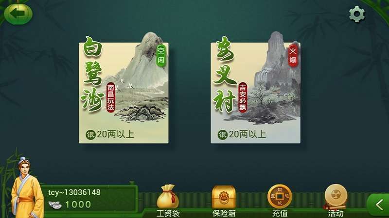 闲来海南麻将开挂（闲来琼崖海南麻将苹果版）