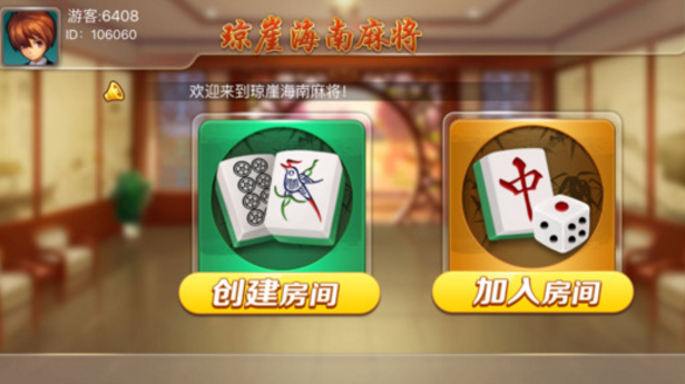 闲来海南麻将开挂（闲来琼崖海南麻将苹果版）