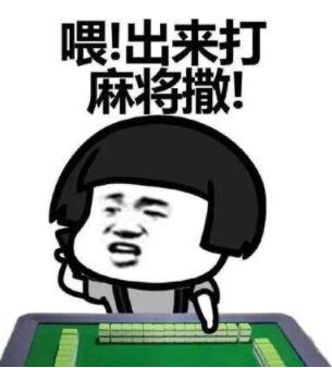 三分钟了解&quot;微乐贵阳麻将有没有挂卖”-太坑了原来有挂