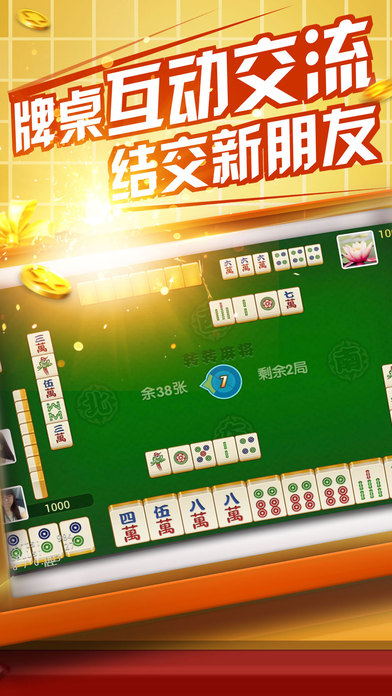 优选推荐“江西优乐麻将开挂起手好牌—真实可以装挂