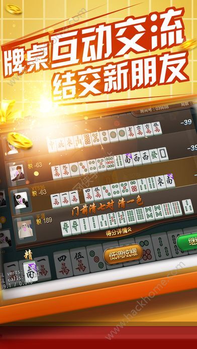优选推荐“江西优乐麻将开挂起手好牌—真实可以装挂