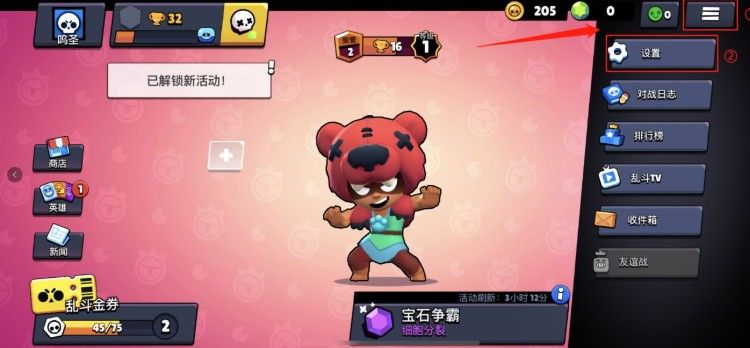 荒野乱斗欢乐场怎么开挂（荒野乱斗欢乐场怎么开挂的）
