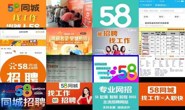 58同城怎么挂简历（58同城如何挂招聘信息）