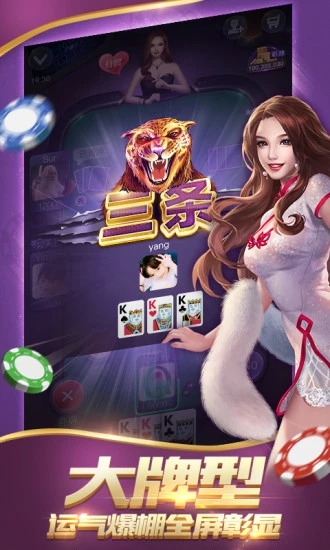 乐趣拼三张透视镜（超稳无敌拼三张透视）