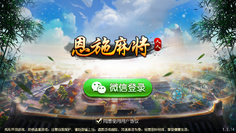 恩施人人麻将有不有挂（恩施人人麻将下载安装）