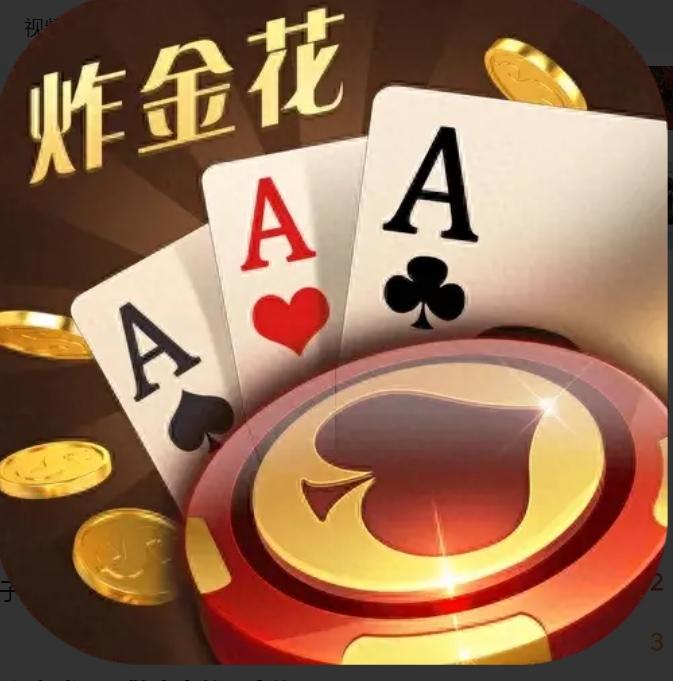 金花开挂被骗（那个金花开挂怎么买）