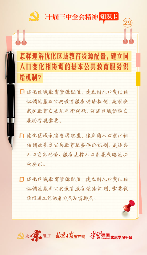 新教你‘‘纸牌简单作假方法_《爱问知识人 使用说明》