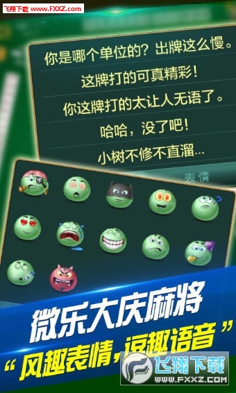 分享决窍“微乐麻将怎么开挂打呢”-太坑了原来有挂