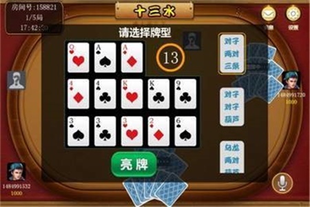 三江字牌透视（三江字牌软件）