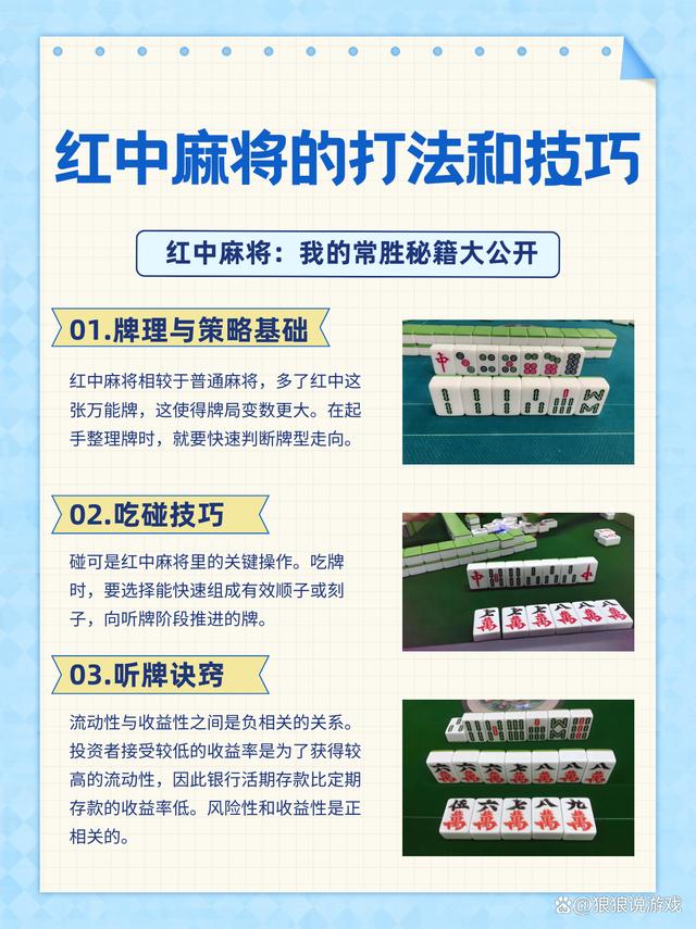 湖南红中麻将怎么开挂（湖南红中麻将怎么打）