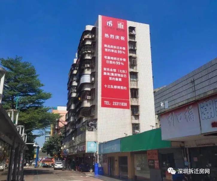 宝安字牌挂（深圳宝安区拍照）