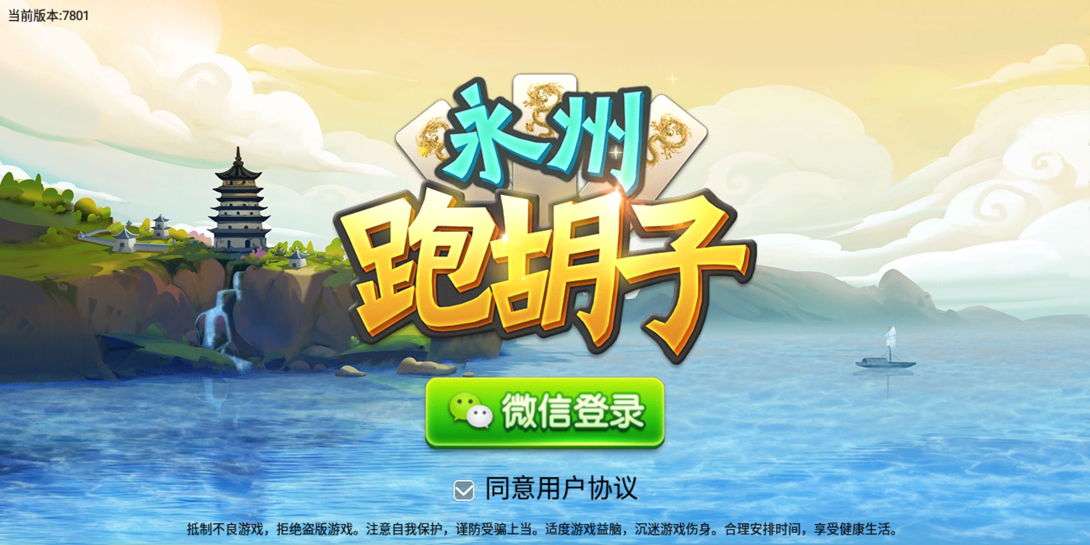 永州跑胡子是不是有挂（永州跑胡子合集）