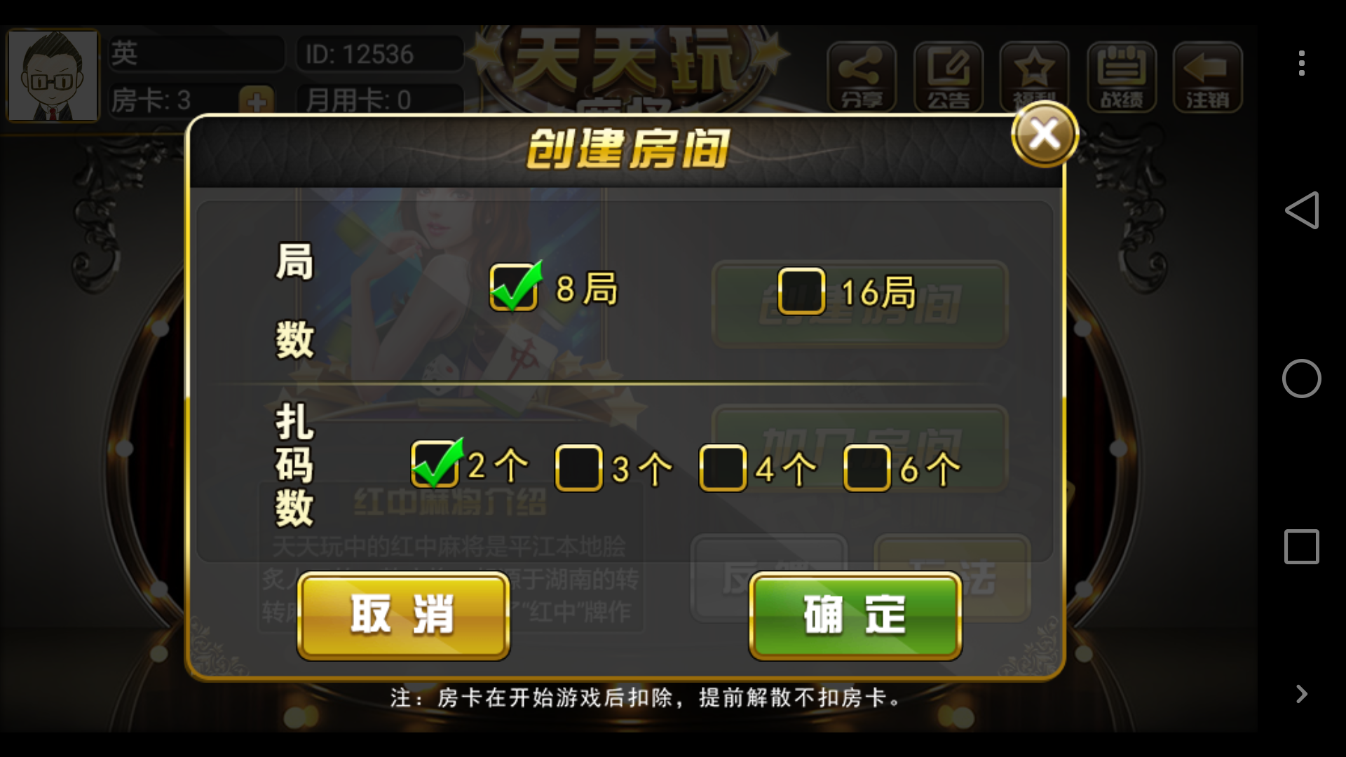 3分钟教你科普“微信天天麻将有没有挂—真实可以装挂