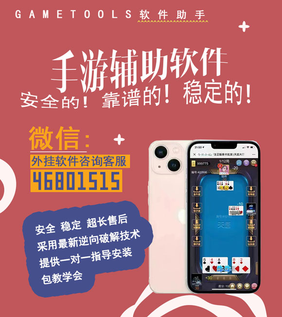 一分钟教你“小程序微乐麻将真的可以开挂吗—真实可以装挂