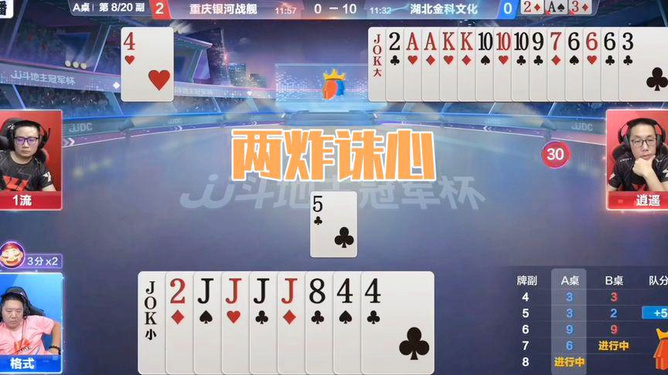 给大家爆料一下微信麻将能不能开挂”-太坑了原来有挂