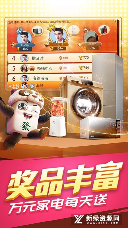 「热点资讯」心悦麻将外卦神器载安装的!其实确实有挂的