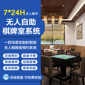 无人自助棋牌怎么开挂教程（扫码支付无人棋牌室）