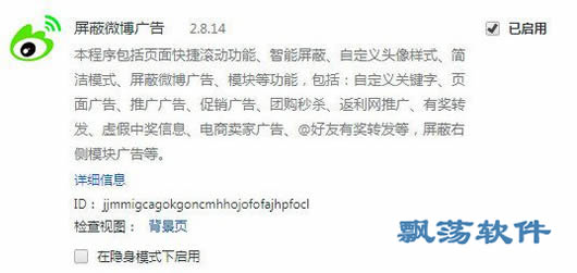 微博挂同城广告（微博推广广告）