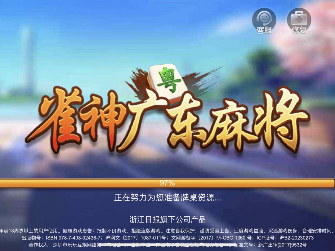 详细说明“雀神广东麻将微信挂ios(确实有挂)-知乎