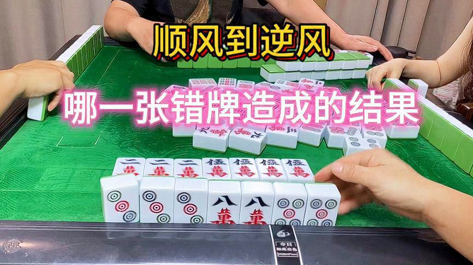 用麻将怎么玩四挂四（用麻将怎么玩四挂四顺）